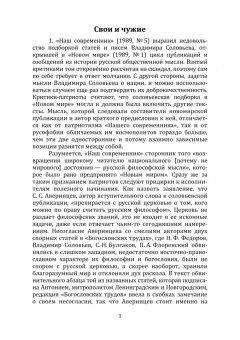 Владимир Бибихин: Закон русской истории. Сборник статей