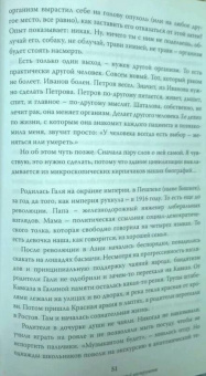 Александр Никонов: Вечный sapiens. Главные тайны тела и бессмертия