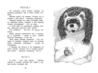 Алексей Толстой: Сорочьи сказки