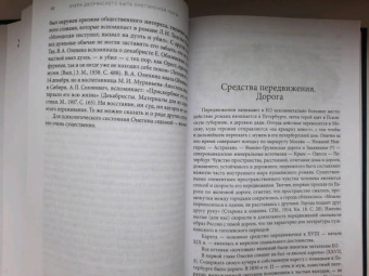 Юрий Лотман: Роман А.С. Пушкина «Евгений Онегин». Комментарий