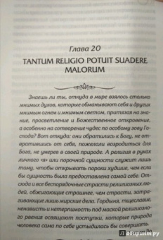 Олдос Хаксли: Вечная философия