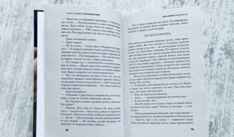 Сьюзен Спиндлер: Суррогатная мать
