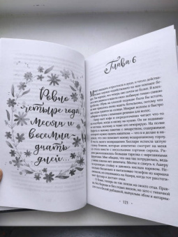 Никола Хотель: Это всегда была ты