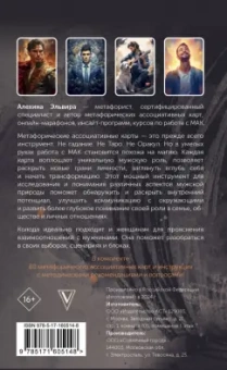 Эльвира Алехина: Мужские роли. Male