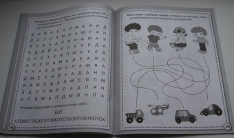 Е. Семакина: Рабочая тетрадь дошкольника. Память и внимание. ФГОС