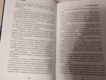 Катя Водянова: Как я украла ректора