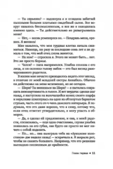 Джен МакКинли: Париж - всегда отличная идея!