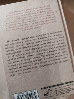 Эльдар Рязанов: У природы нет плохой погоды...