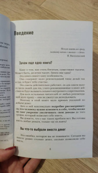 Александр Свияш: Деньги внутри вас. Уберите барьеры перед деньгами