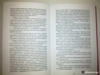 Алексей Толстой: Хождение по мукам. В 2-х томах