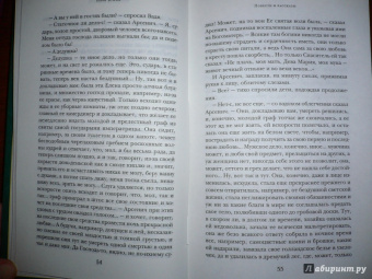 Иван Бунин: Солнечный удар