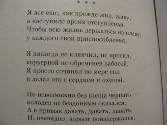 Эльдар Рязанов: Стихотворения