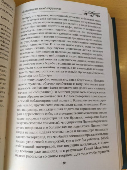 Роберт Стивенсон: Потерпевшие кораблекрушение