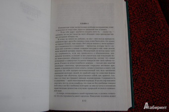 Фрэнсис Фицджеральд: Великий Гэтсби