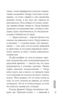 Наринэ Абгарян: Дальше жить