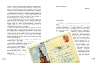 Александр Ширвиндт: Проходные дворы биографии
