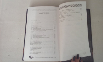 Джесс Буллингтон: Печальная история братьев Гроссбарт