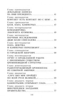 Эдуард Успенский: Камнегрыз со станции Клязьма