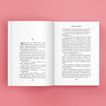 Лена Сокол: Знаю, ты хочешь