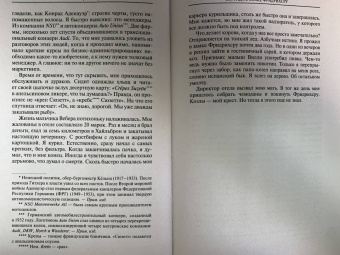 Вилли Вебер: Моя кровь — бензин. Автобиография менеджера Шумахера