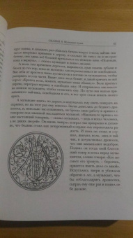 Гримм Якоб и Вильгельм: Детские и домашние сказки в 2-х книгах