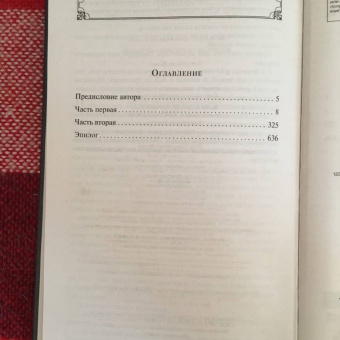 Александр Дюма: Три мушкетера