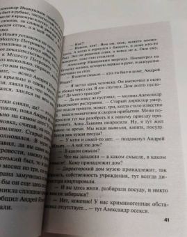 Татьяна Устинова: Чудны дела твои, Господи!