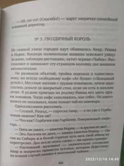 Виталий Мелик-Карамов: Неснятое кино