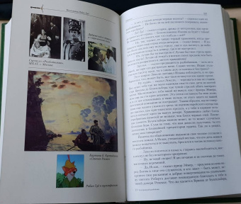 Костомаров, Пушкин, Шиллер: Благородный разбойник. Сборник историй о Робине Гуде и его последователях