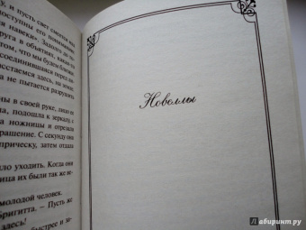 Мюссе Де: Исповедь сына века