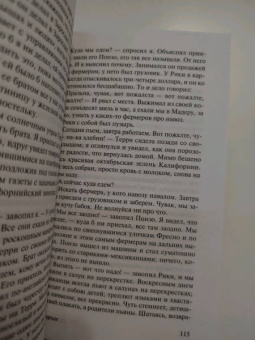 Джек Керуак: На дороге