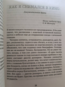 Виталий Мелик-Карамов: Неснятое кино