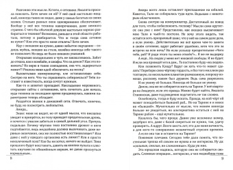 Нидейла Нэльте: Раб. Книга 2. Вкус свободы