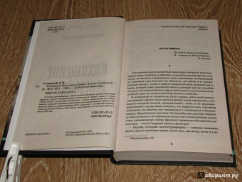 Богдан Сушинский: Похищение Муссолини