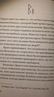 Джипси Тиг: Скандинавское гадание. Авторская система предсказания будущего на основе рун и скандинавской мифолог