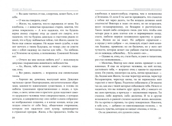 Оноре Бальзак: Тридцатилетняя женщина. Философские этюды