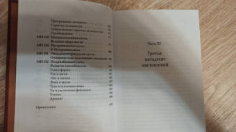 Мадджхима-никая. Наставления Будды средней длины. Часть III. Третьи пятьдесят наставлений