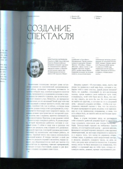 Журнал Юность № 1. 2022