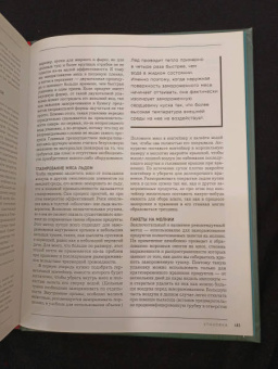 Адам Данфорт: ЭКОМЯСО собственного производства. Как избежать ошибок и сэкономить время и деньги. Птица, кролик