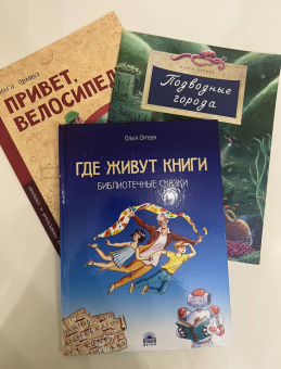 Ольга Орлова: Привет, велосипед!