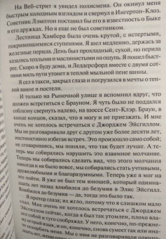 Джон Брэйн: Жизнь наверху