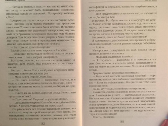 Александра Черчень: Дом на двоих