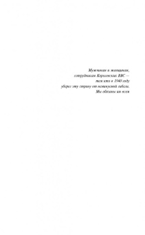 Ричард Мэдли: Однажды я тебя найду