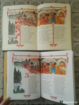 Петр Ершов: Конек-Горбунок