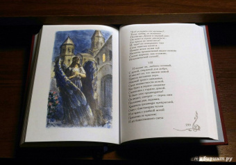 Михаил Лермонтов: Кавказские поэмы