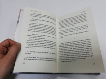 Кристоф Оно-Ди-Био: Сирена