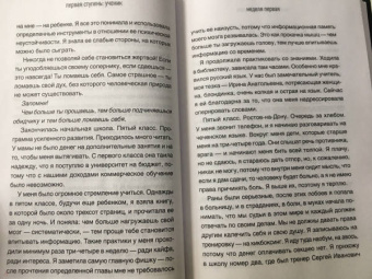 Ирина Игнатенко: Магия. Искусство управлять судьбой