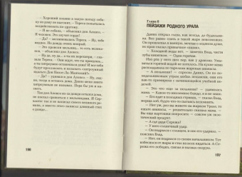 Светлана Лаврова: Загляни ко мне на Рагнарёк