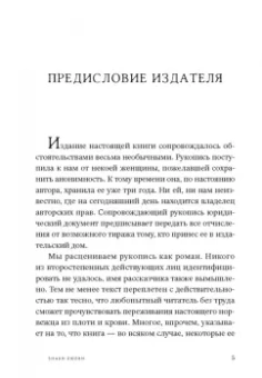 Ян Хьярстад: Знаки любви