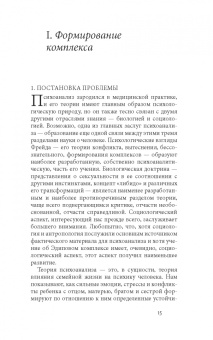 Бронислав Малиновский: Секс и вытеснение в обществе дикарей